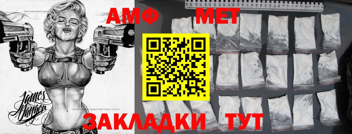 Amphetamine  Вход с VPN  Кинешма  АМФ Розовый 