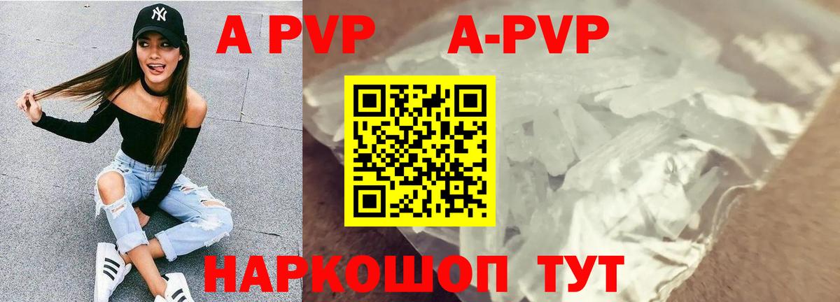 Alpha-PVP  как найти наркотики  Кинешма  Alpha PVP мука  Вход с VPN 