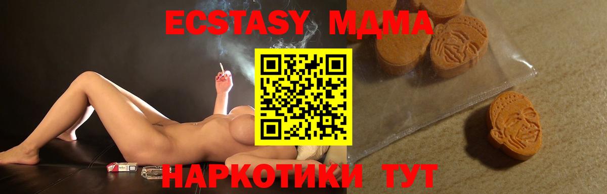 Экстази 300 mg  Вход с VPN  Ecstasy  Кинешма 