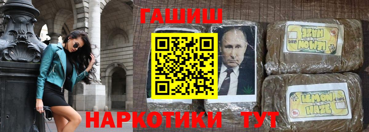 Кинешма  ГАШ VHQ  Вход с VPN  ГАШ  где можно купить наркотик  ГАШИШ убойный 