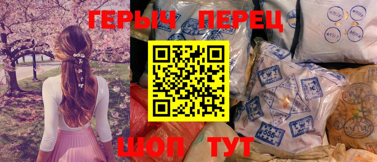 Кинешма  ГЕРОИН Heroin  Вход с VPN 