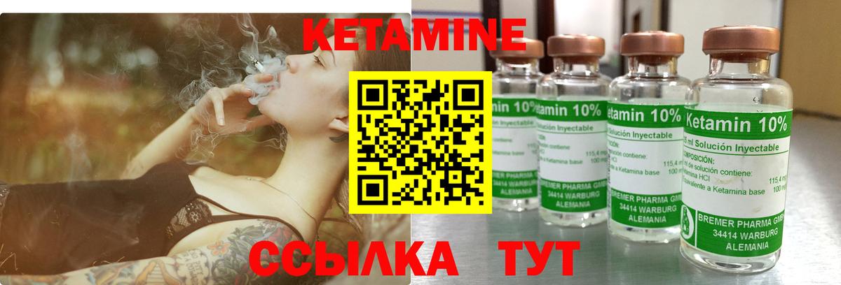 КЕТАМИН VHQ  КЕТАМИН ketamine  Вход с VPN  Кинешма 
