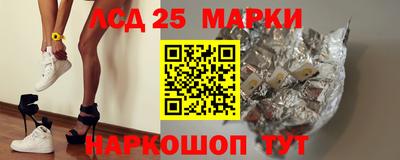 марки lsd Новокубанск