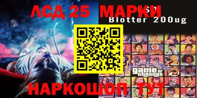 марки lsd Новокубанск