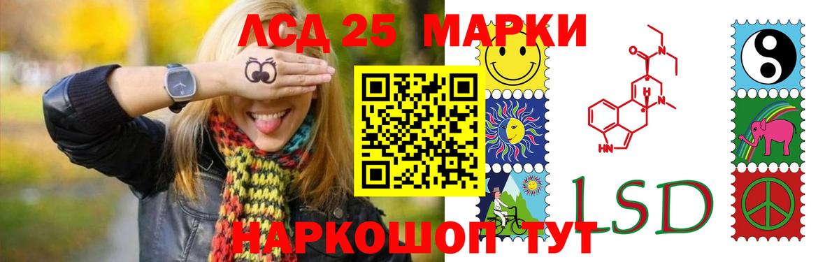 Лсд 25 экстази кислота  ЛСД экстази ecstasy  Кинешма  Вход с VPN 
