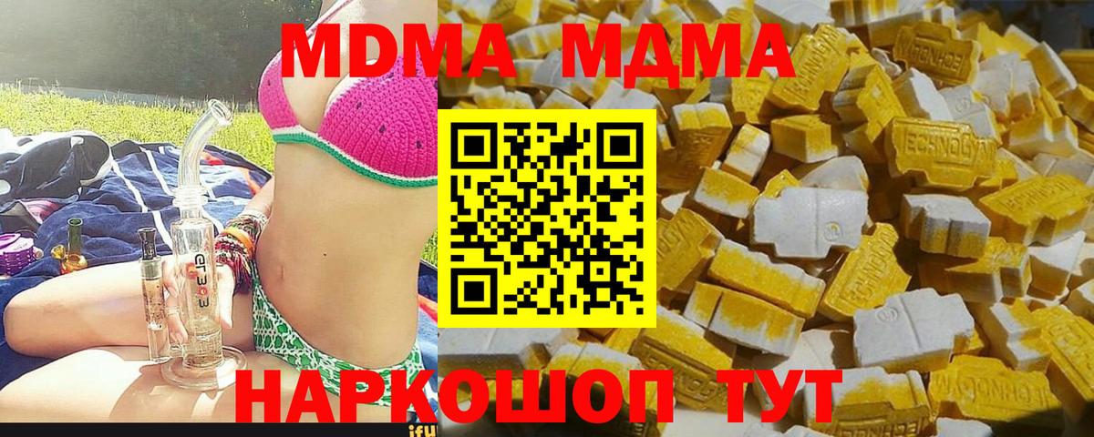 MDMA кристаллы  Вход с VPN  MDMA молли  Кинешма 