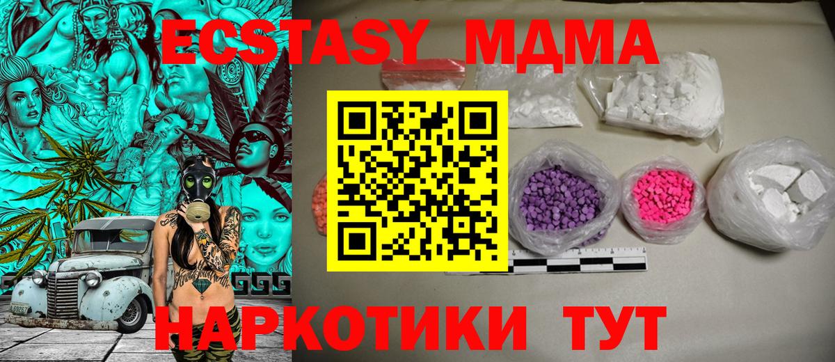 MDMA молли Кинешма