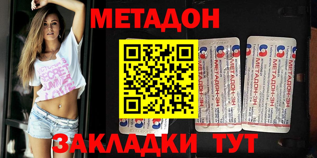 Метадон кристалл Кинешма