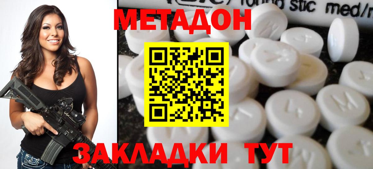 Кинешма  МЕТАДОН белоснежный  darknet как зайти  Вход с VPN  Метадон белоснежный 