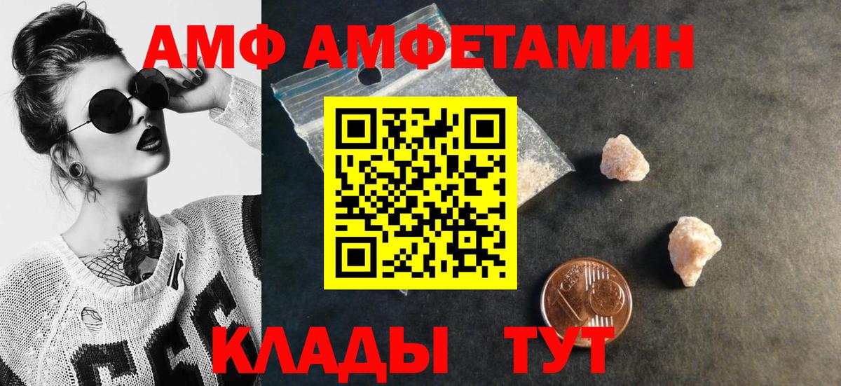 Метамфетамин Декстрометамфетамин 99.9%  Вход с VPN  Кинешма 