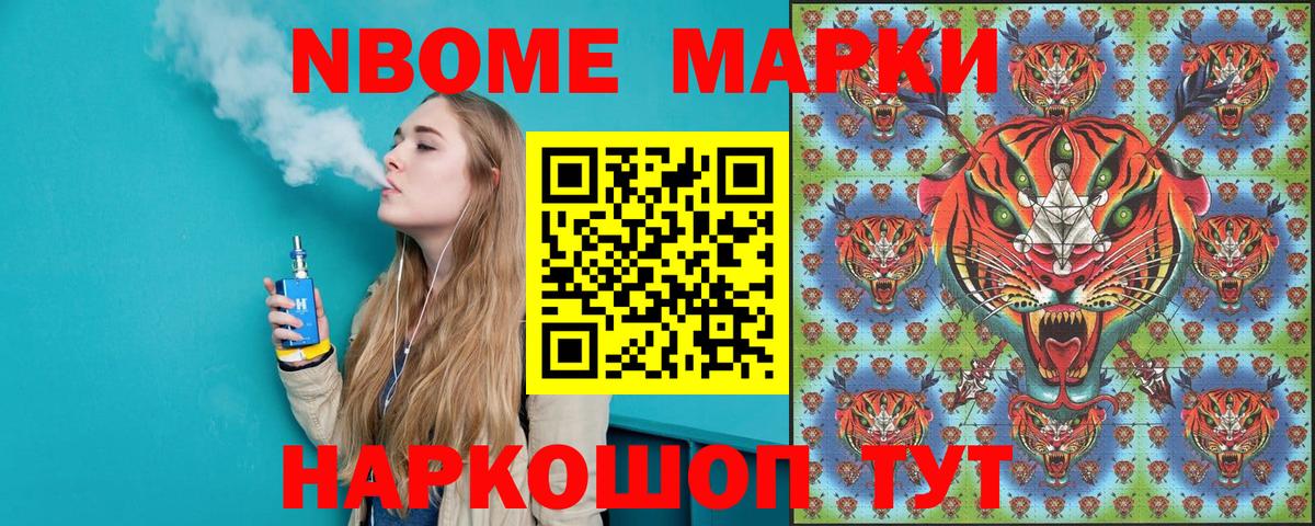 Кинешма  Марки NBOMe  Марки 25I-NBOMe 1500мкг  Вход с VPN  Марки 25I-NBOMe 1500мкг 