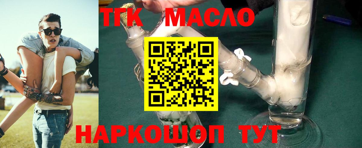 ТГК вейп Кинешма